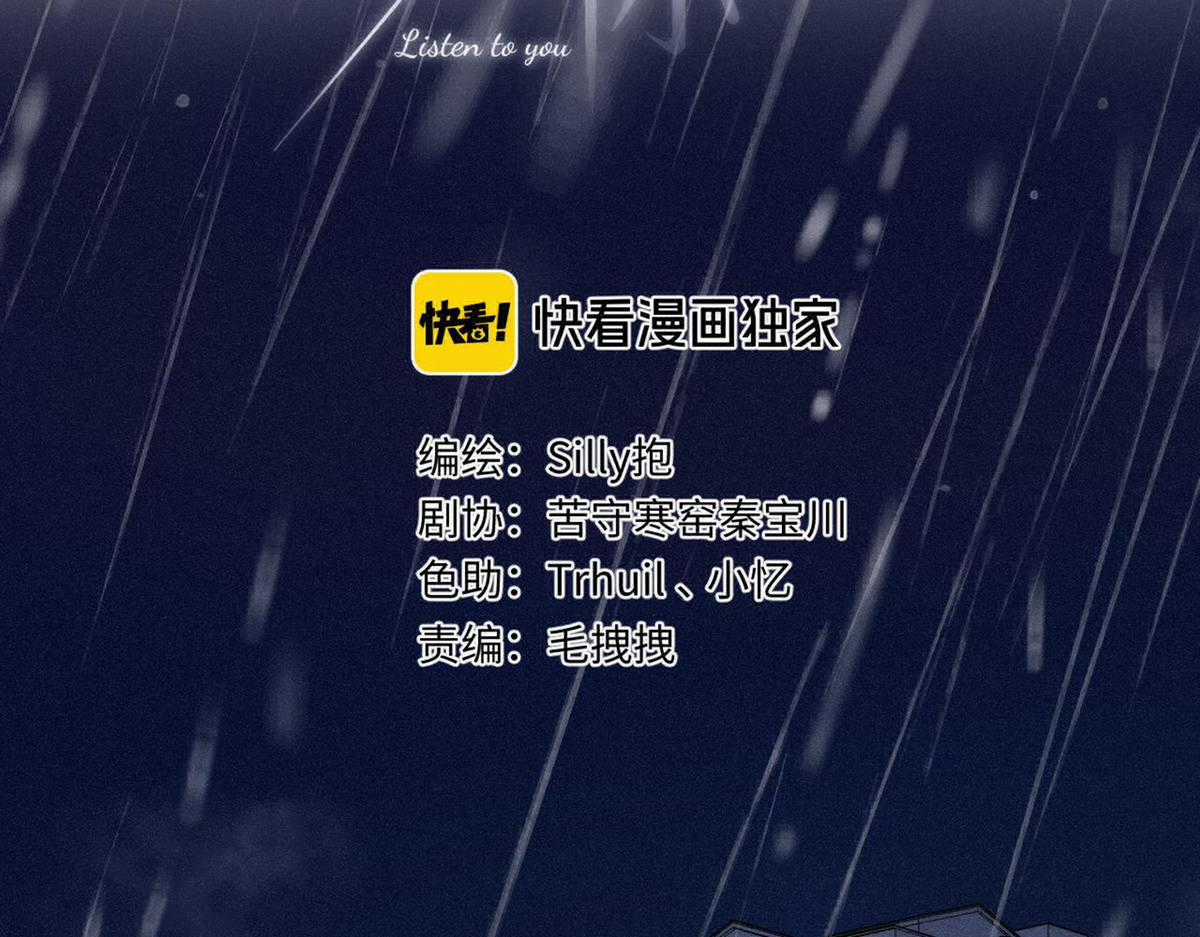 Em Đến Cùng Cơn Gió - Chapter 19 - Trang 6