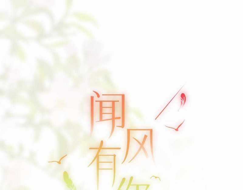 Em Đến Cùng Cơn Gió - Chapter 24 - Trang 2