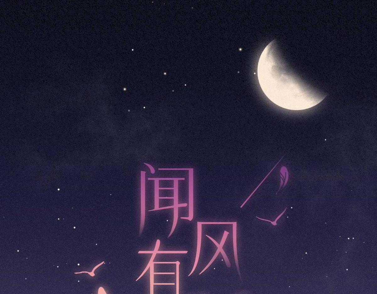 Em Đến Cùng Cơn Gió - Chapter 26 - Trang 18