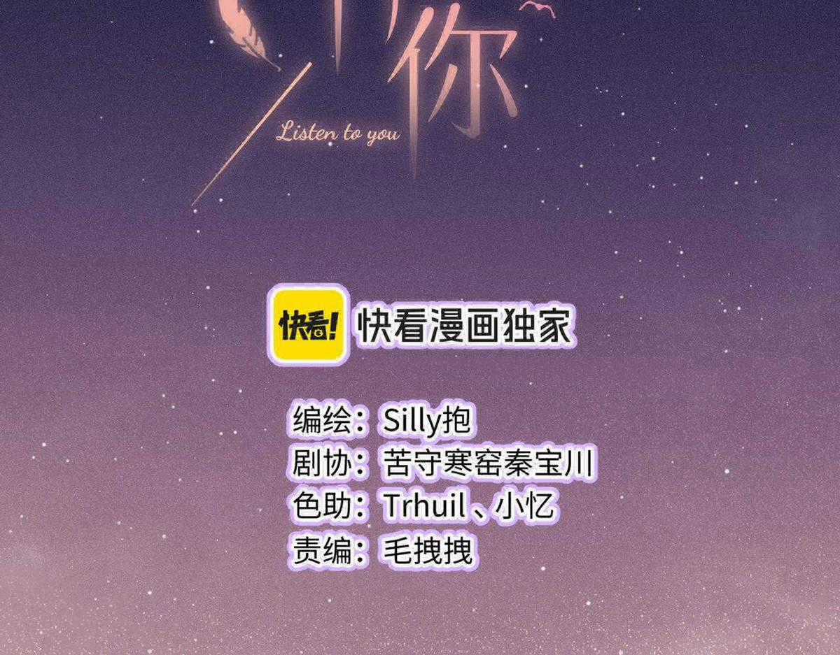 Em Đến Cùng Cơn Gió - Chapter 26 - Trang 19