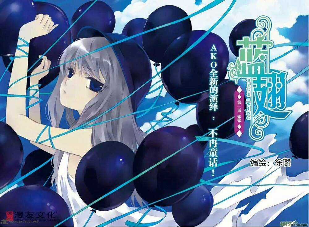 Em Lan - Chapter 1 - Trang 1