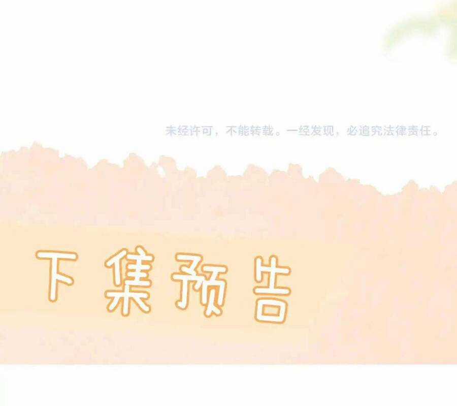 Em Nghe Thấy Được - Chapter 17 - Trang 36