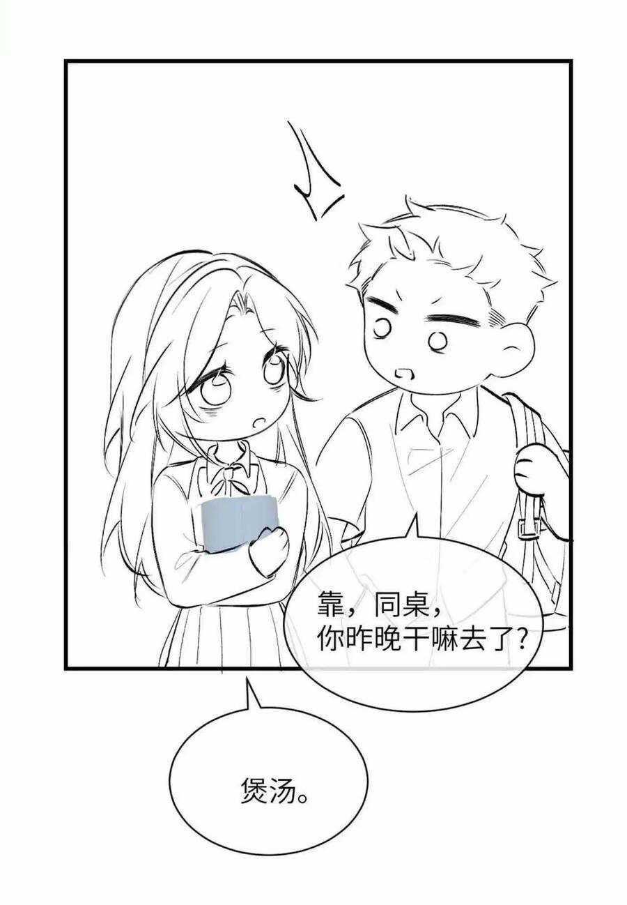 Em Nghe Thấy Được - Chapter 17 - Trang 37