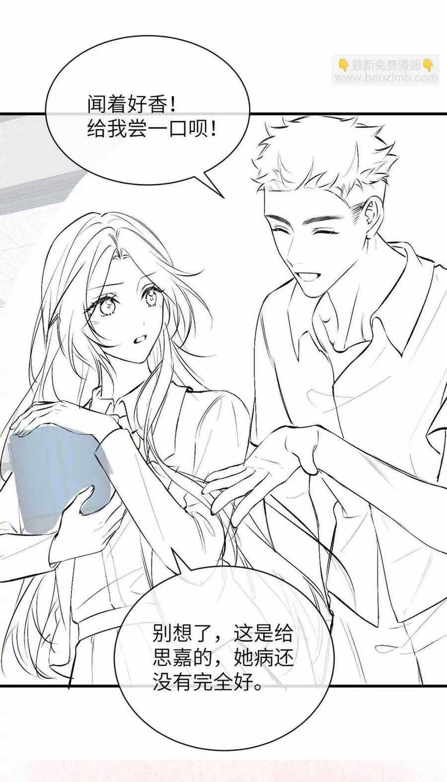 Em Nghe Thấy Được - Chapter 17 - Trang 38