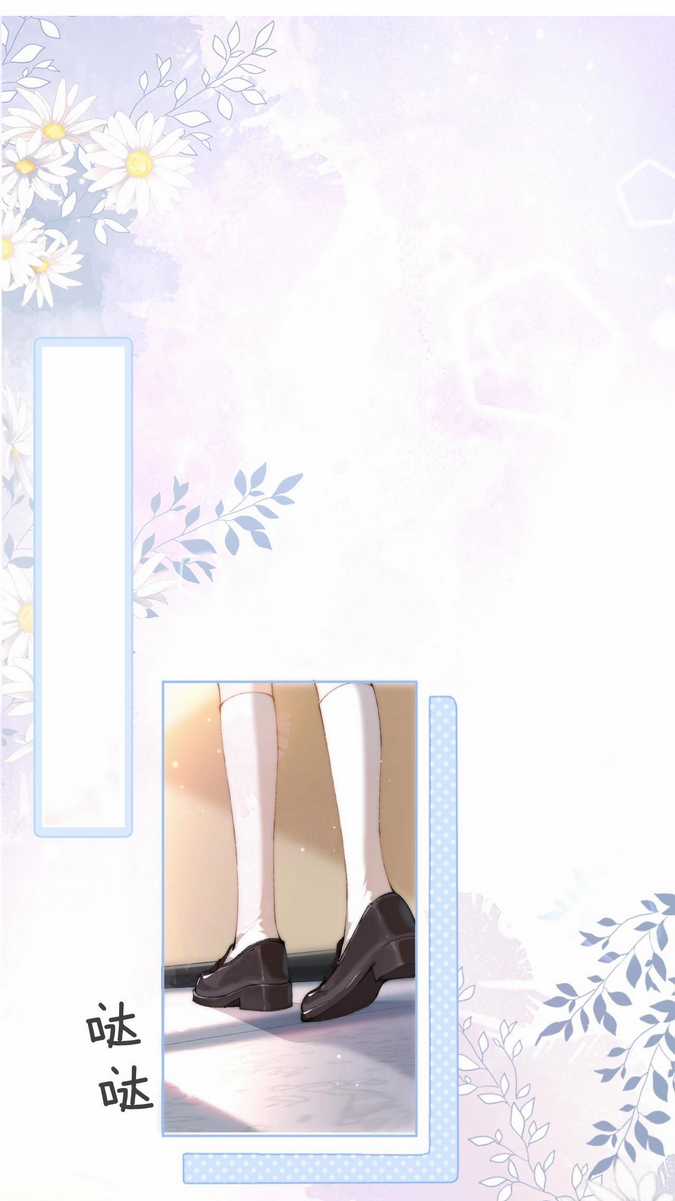 Em Nghe Thấy Được - Chapter 2.1 - Trang 5