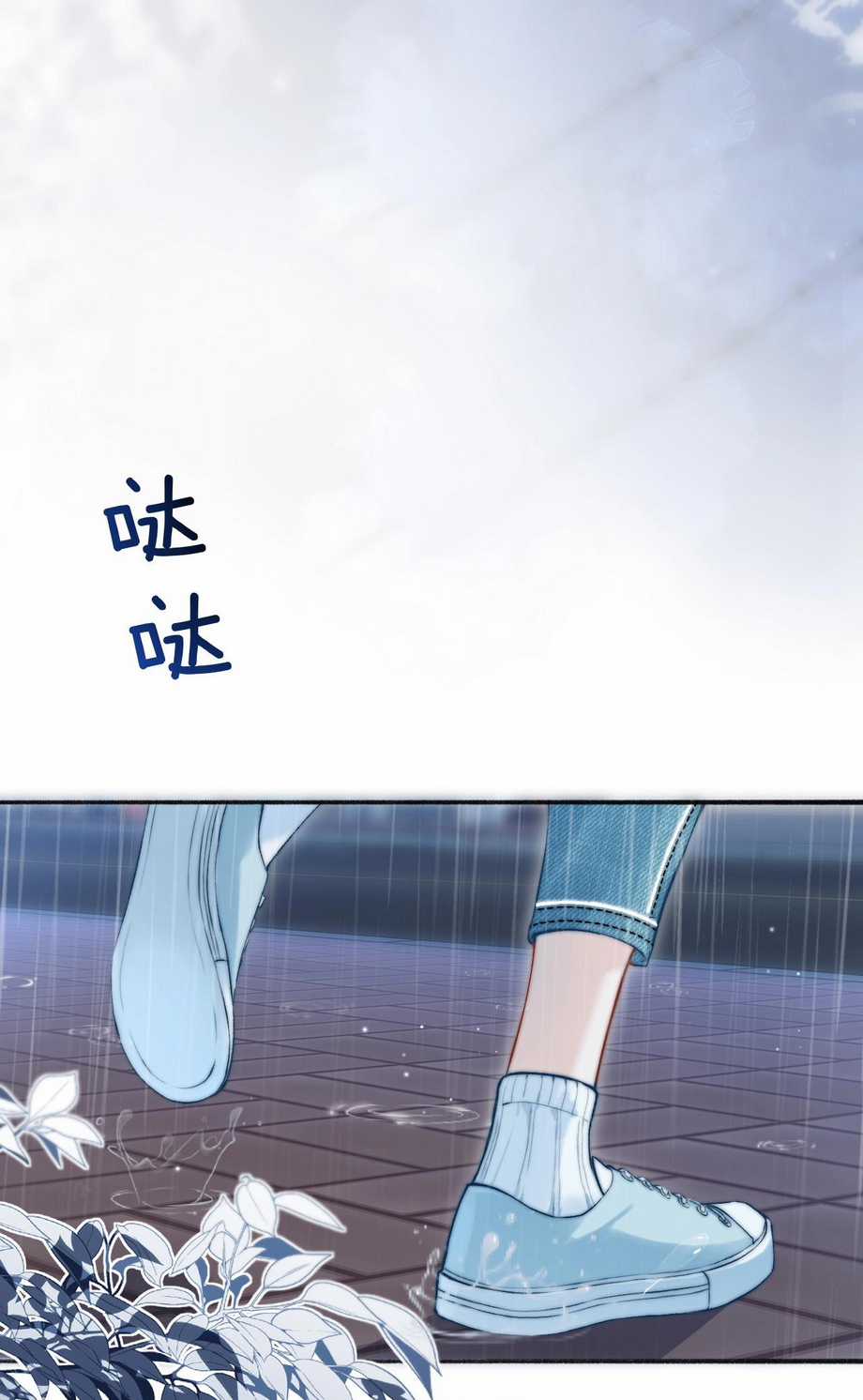 Em Nghe Thấy Được - Chapter 2.2 - Trang 11