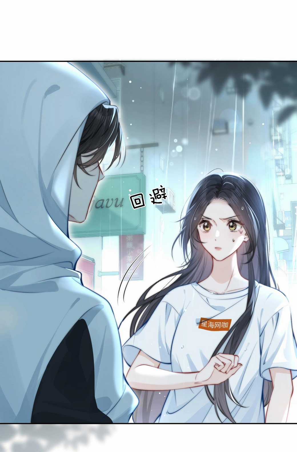 Em Nghe Thấy Được - Chapter 3.2 - Trang 7