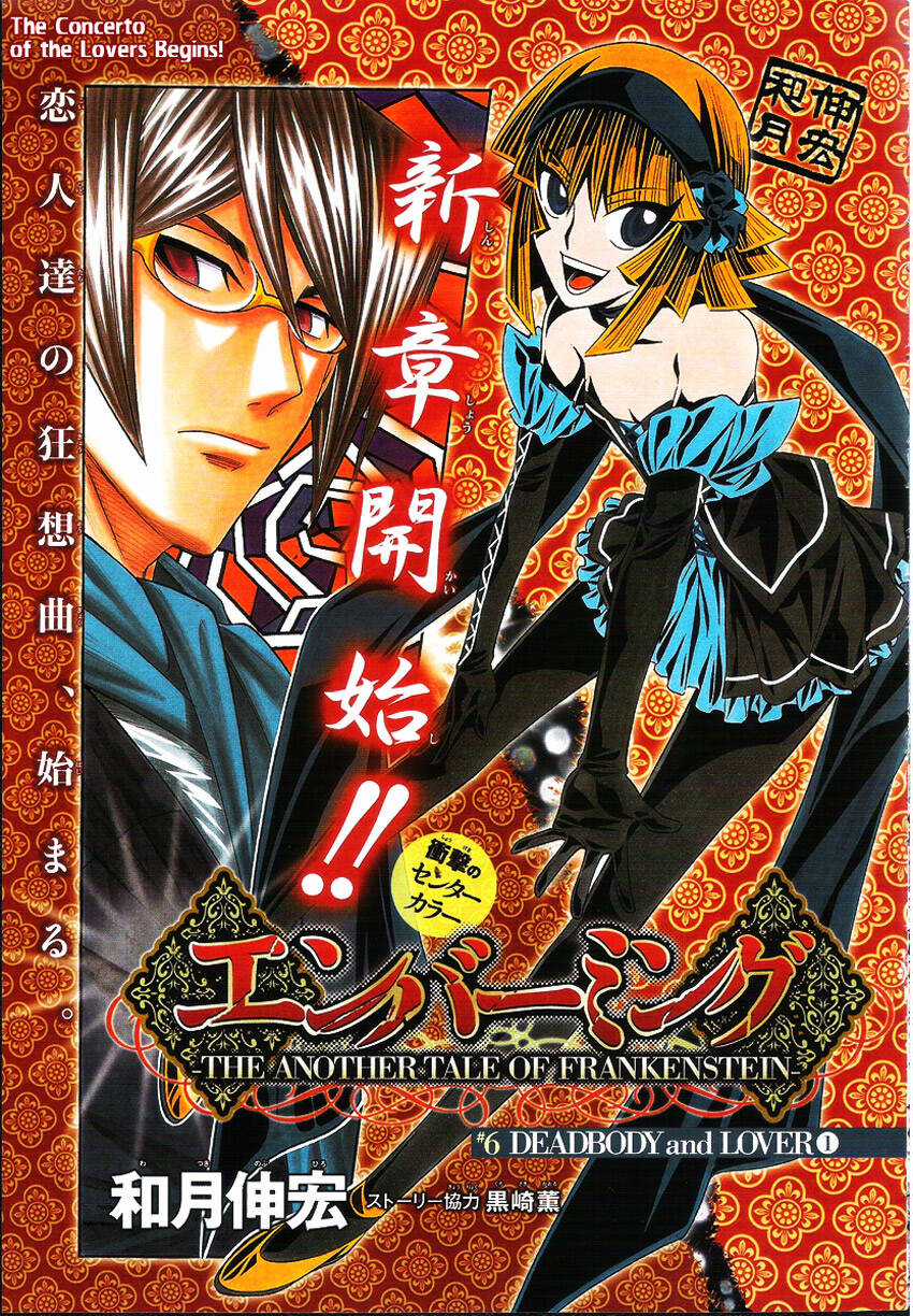 Embalming - Chapter 6 - Trang 12