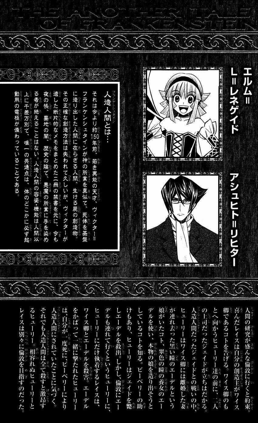 Embalming - Chapter 6 - Trang 10