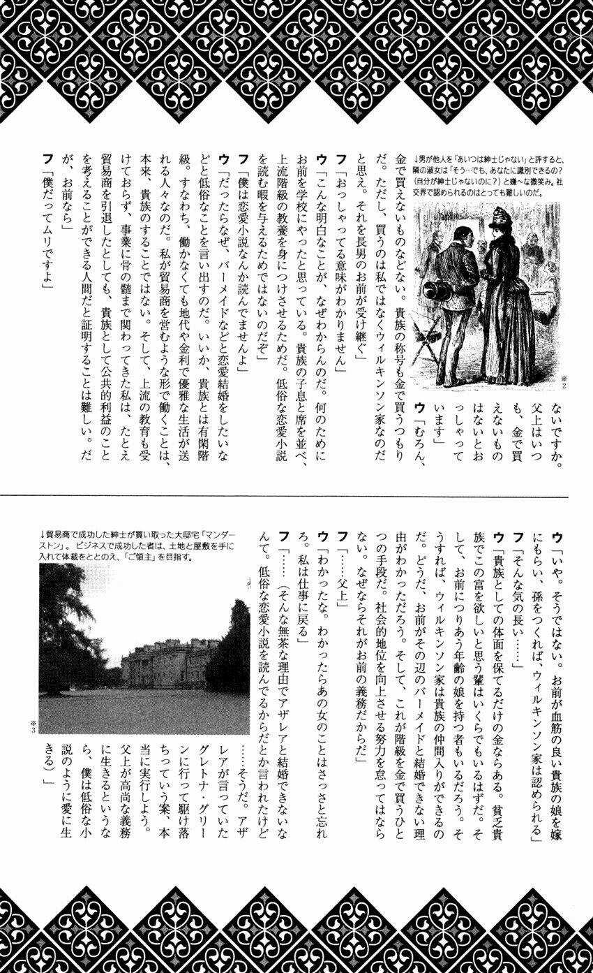 Embalming - Chapter 9 - Trang 3