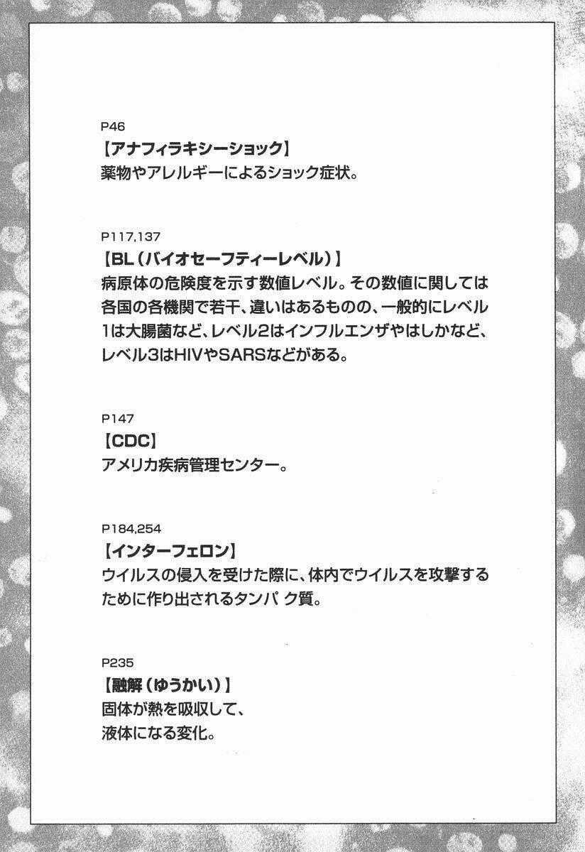 Emerging - Chapter 10 - Trang 24