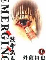 Đọc truyện Emerging