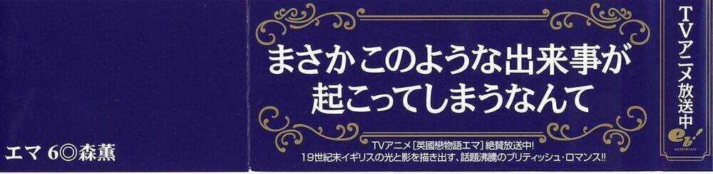 Emma - Chapter 37 - Trang 4