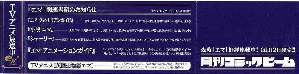 Emma - Chapter 37 - Trang 5