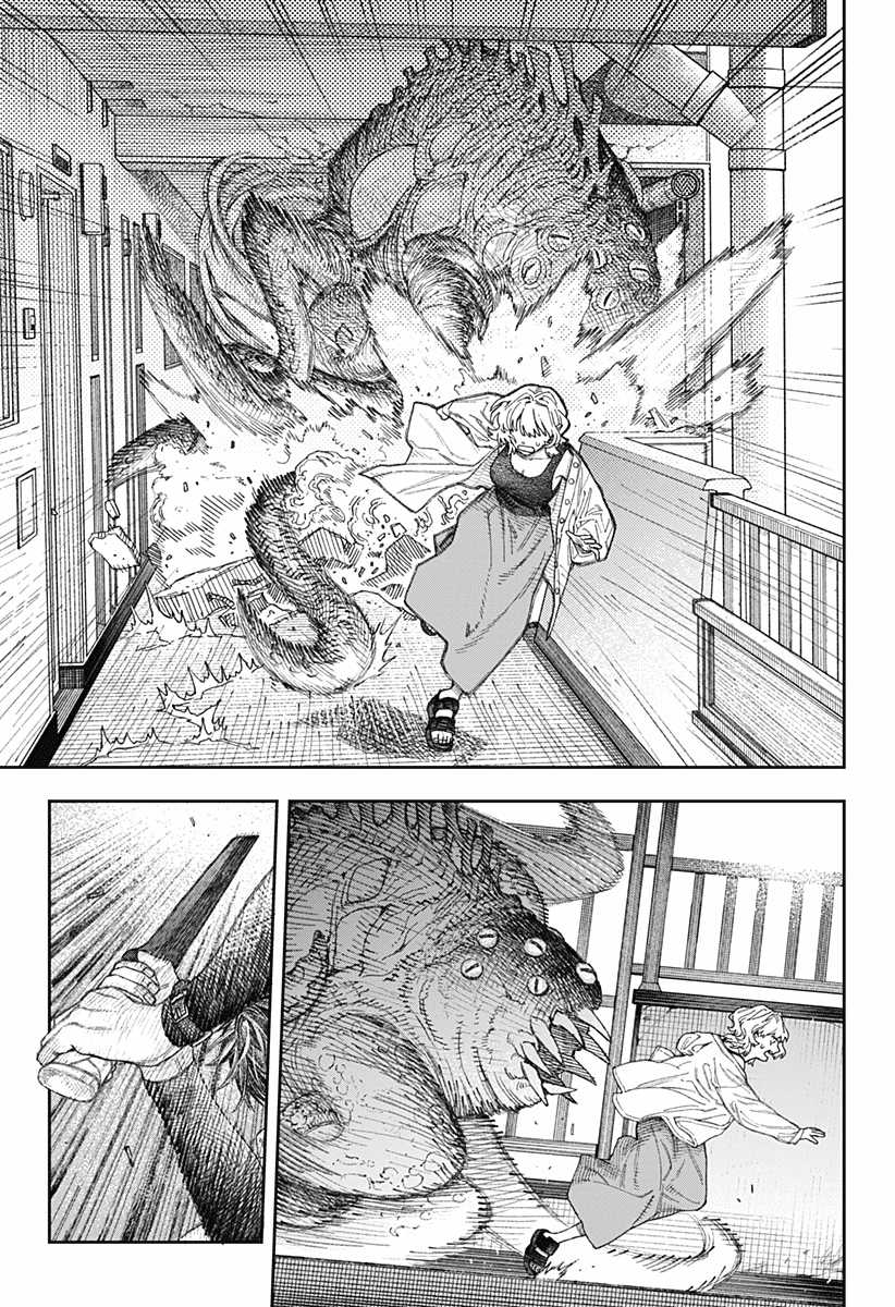 Empyreal Cabinet - Chapter 1 - Trang 28