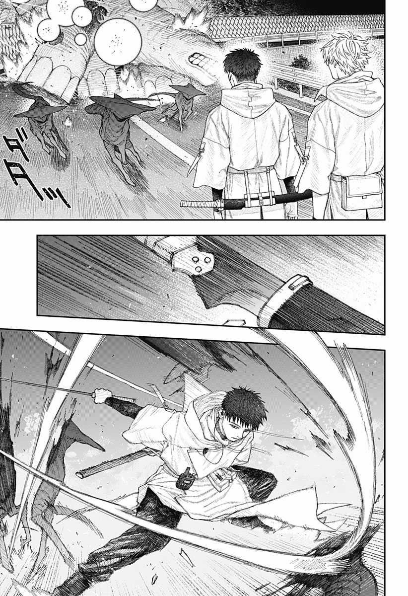 Empyreal Cabinet - Chapter 2.1 - Trang 6