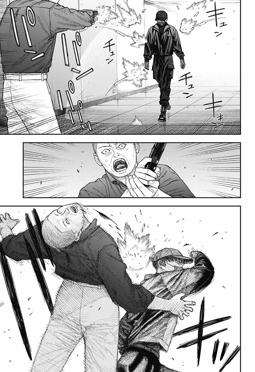 Empyreal Cabinet - Chapter 2.2 - Trang 13