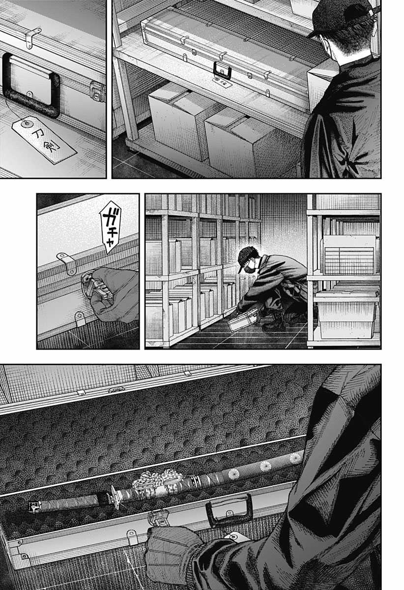 Empyreal Cabinet - Chapter 2.2 - Trang 15