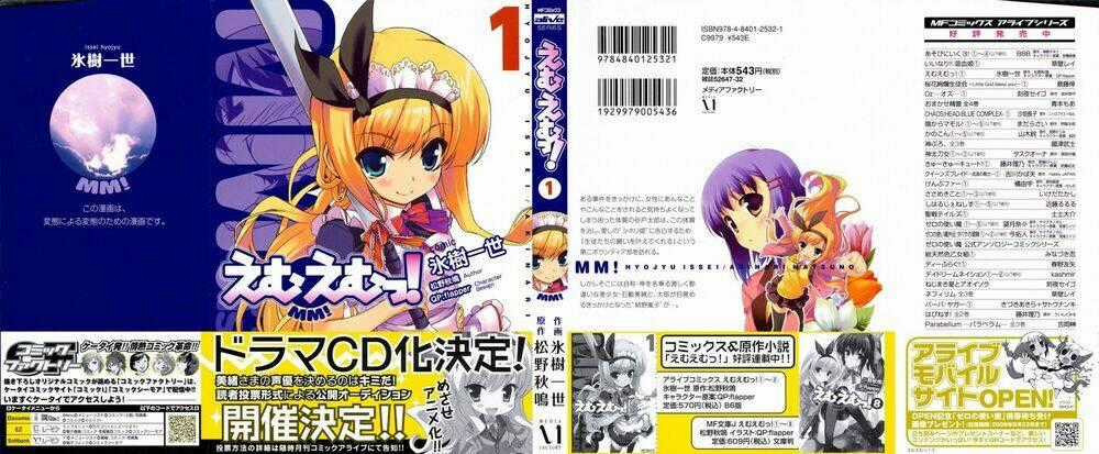 Emu Emu! - Chapter 1 - Trang 1