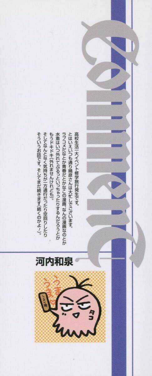 Enchanter - Chapter 12 - Trang 4