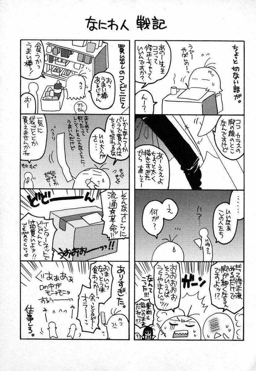 Enchanter - Chapter 15 - Trang 47