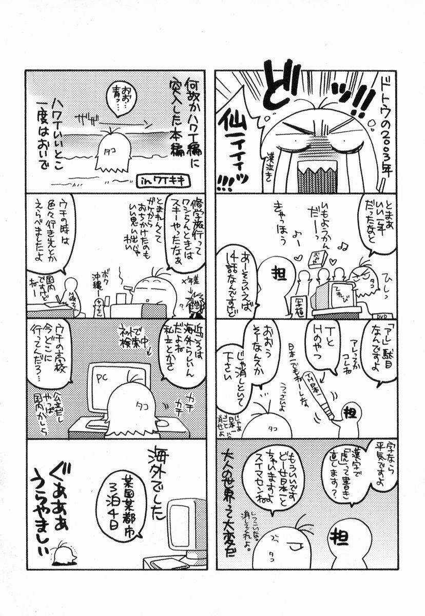 Enchanter - Chapter 15 - Trang 48