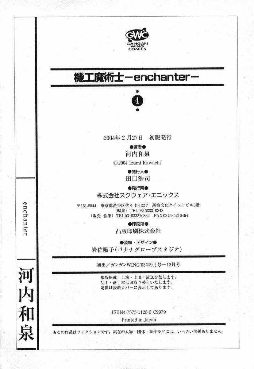 Enchanter - Chapter 15 - Trang 50
