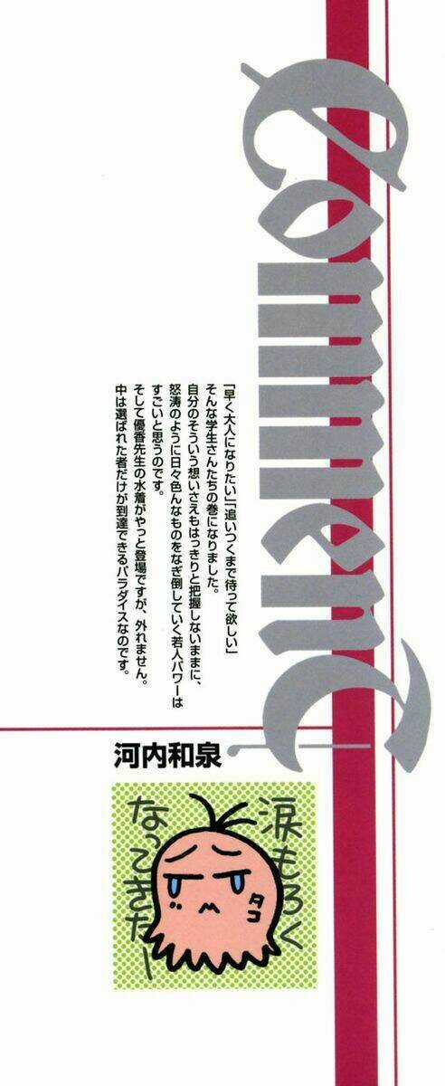 Enchanter - Chapter 16 - Trang 2