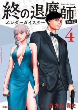 Đọc truyện Ender Geister