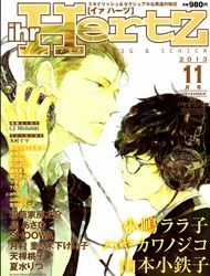 Đọc truyện Endou-Kun No Jikken Note