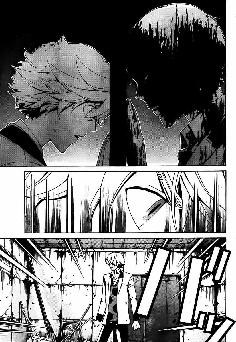 Enigma - Chapter 8 - Trang 13