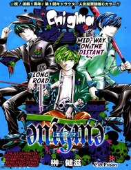 Đọc truyện Enigma