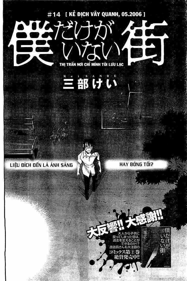 ERASED - Chapter 14 - Trang 3