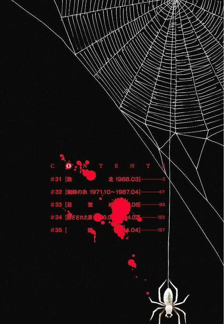 ERASED - Chapter 31 - Trang 5