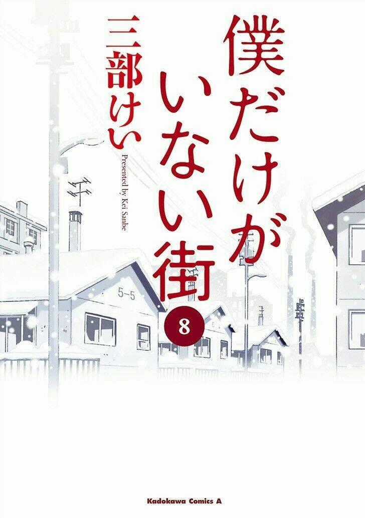 ERASED - Chapter 41 - Trang 2