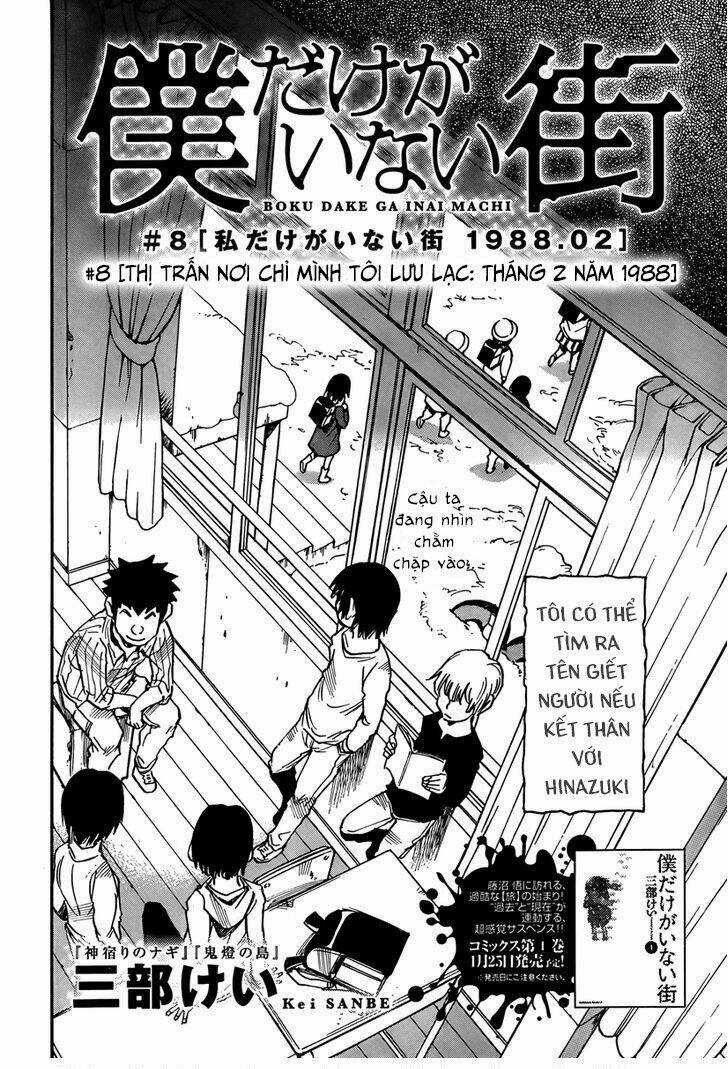 ERASED - Chapter 8 - Trang 3