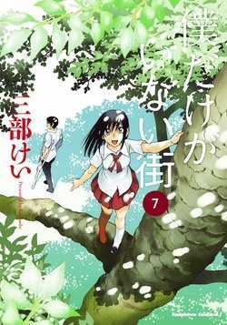 Đọc truyện ERASED