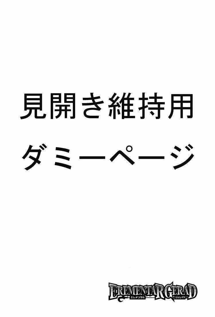 Erementar Gerad - Chapter 39 - Trang 4