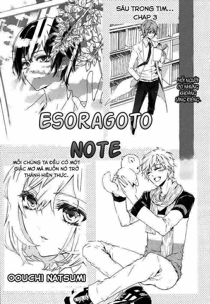 Esoragoto Note - Chapter 3 - Trang 1