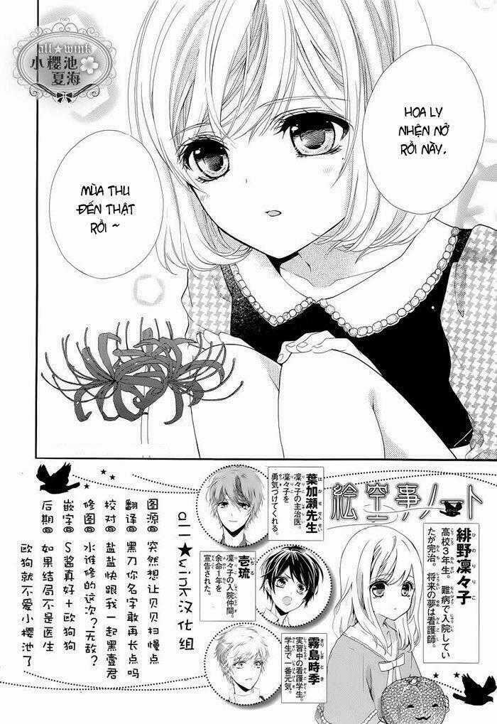 Esoragoto Note - Chapter 4 - Trang 2