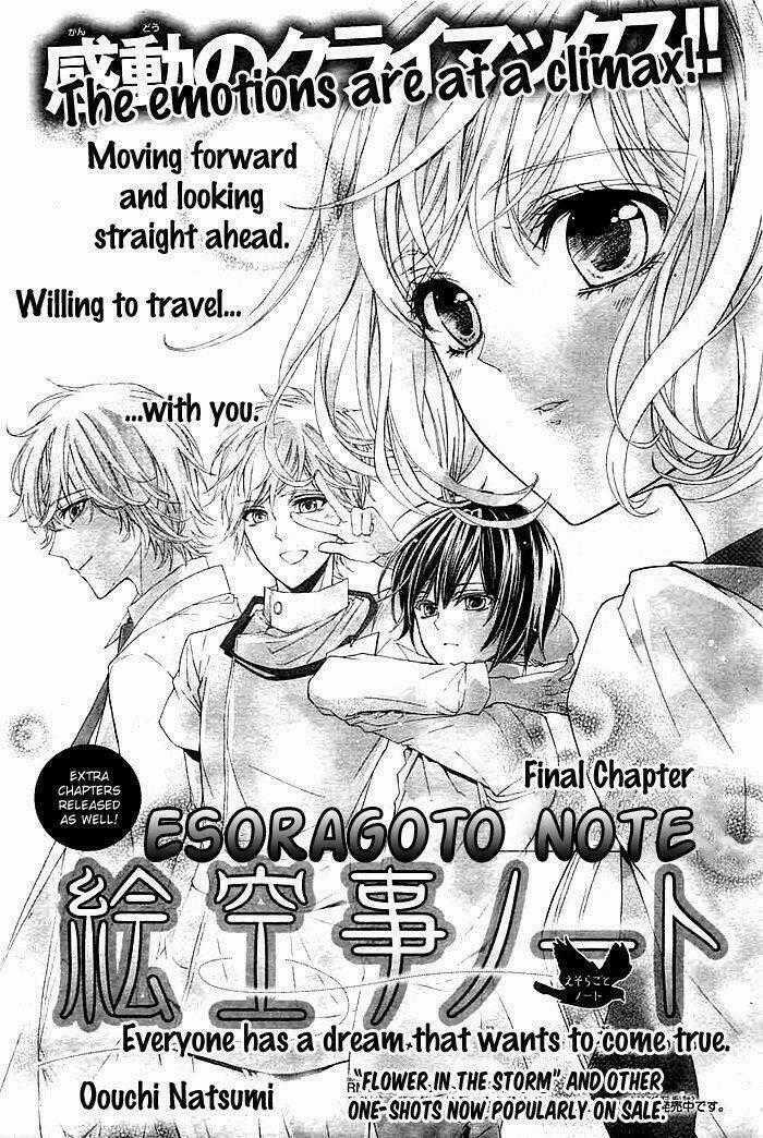 Esoragoto Note - Chapter 5 - Trang 1