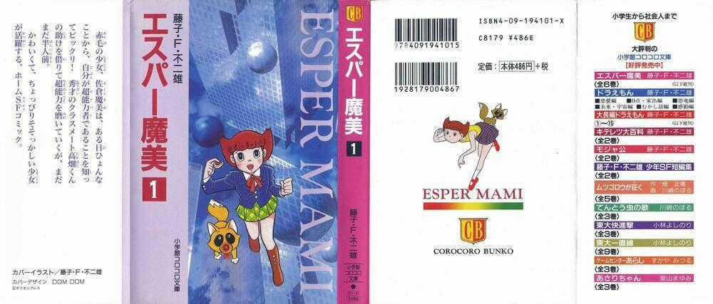 Esper Mami - Siêu Nhân Mami - Chapter 1 - Trang 1