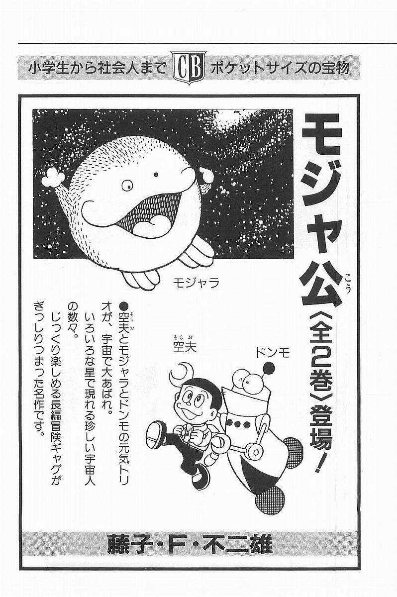 Esper Mami - Siêu Nhân Mami - Chapter 27 - Trang 29