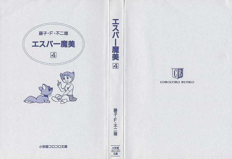 Esper Mami - Siêu Nhân Mami - Chapter 28 - Trang 1