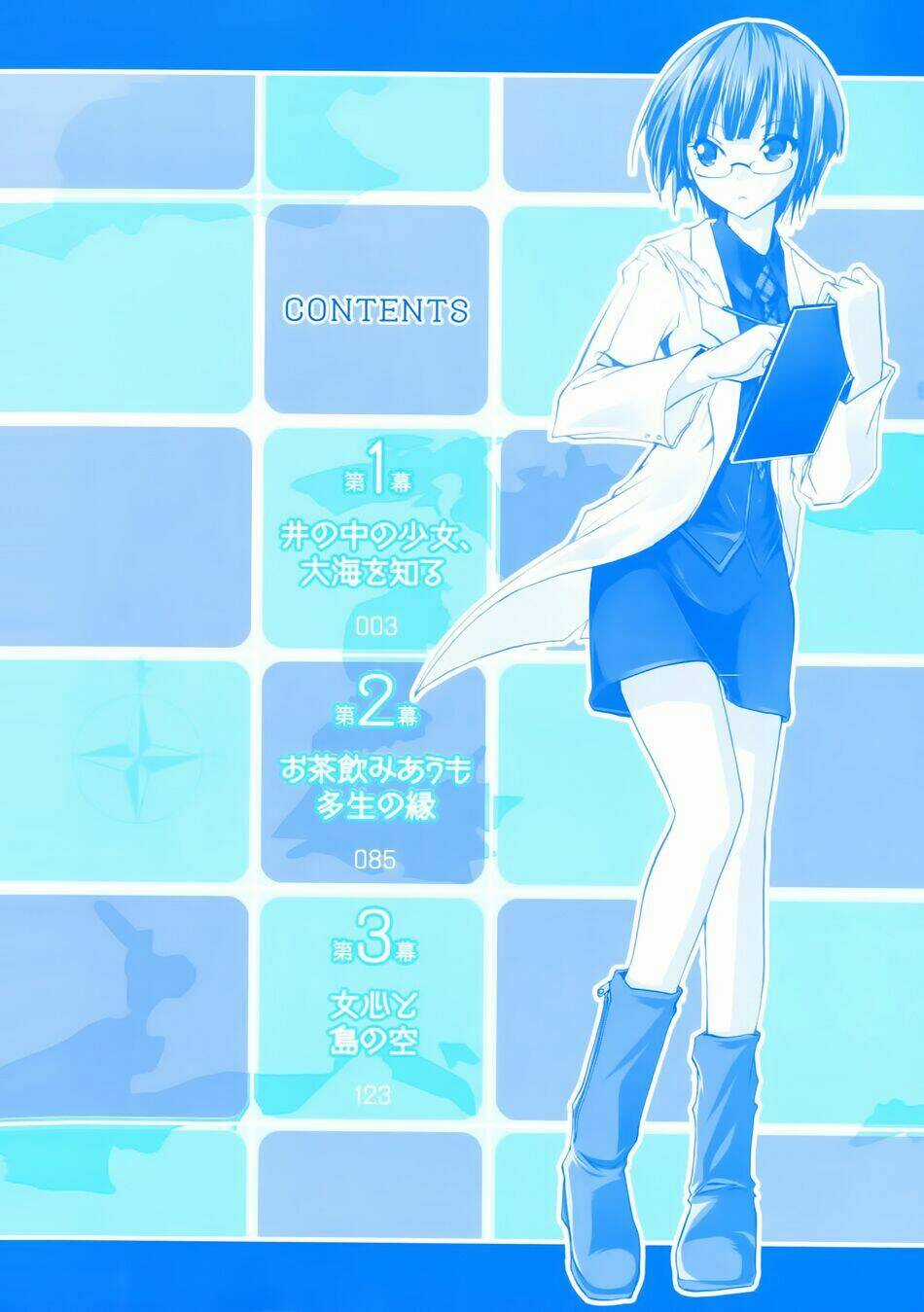 Esprit - Chapter 1 - Trang 3