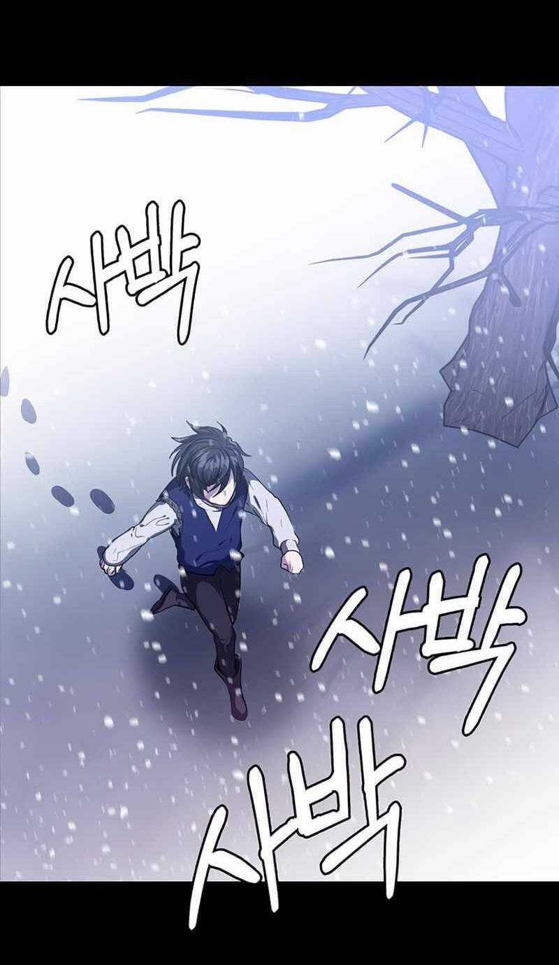 Estio - Chapter 1 - Trang 7