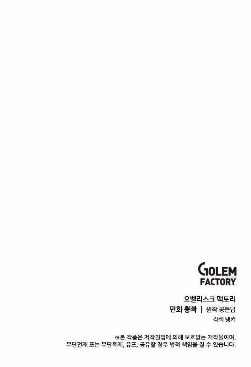 Estio - Chapter 1 - Trang 66