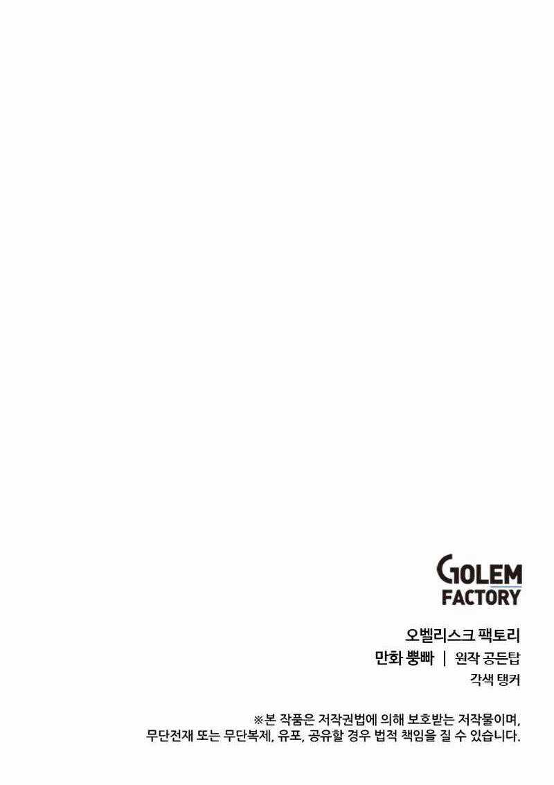 Estio - Chapter 10 - Trang 49