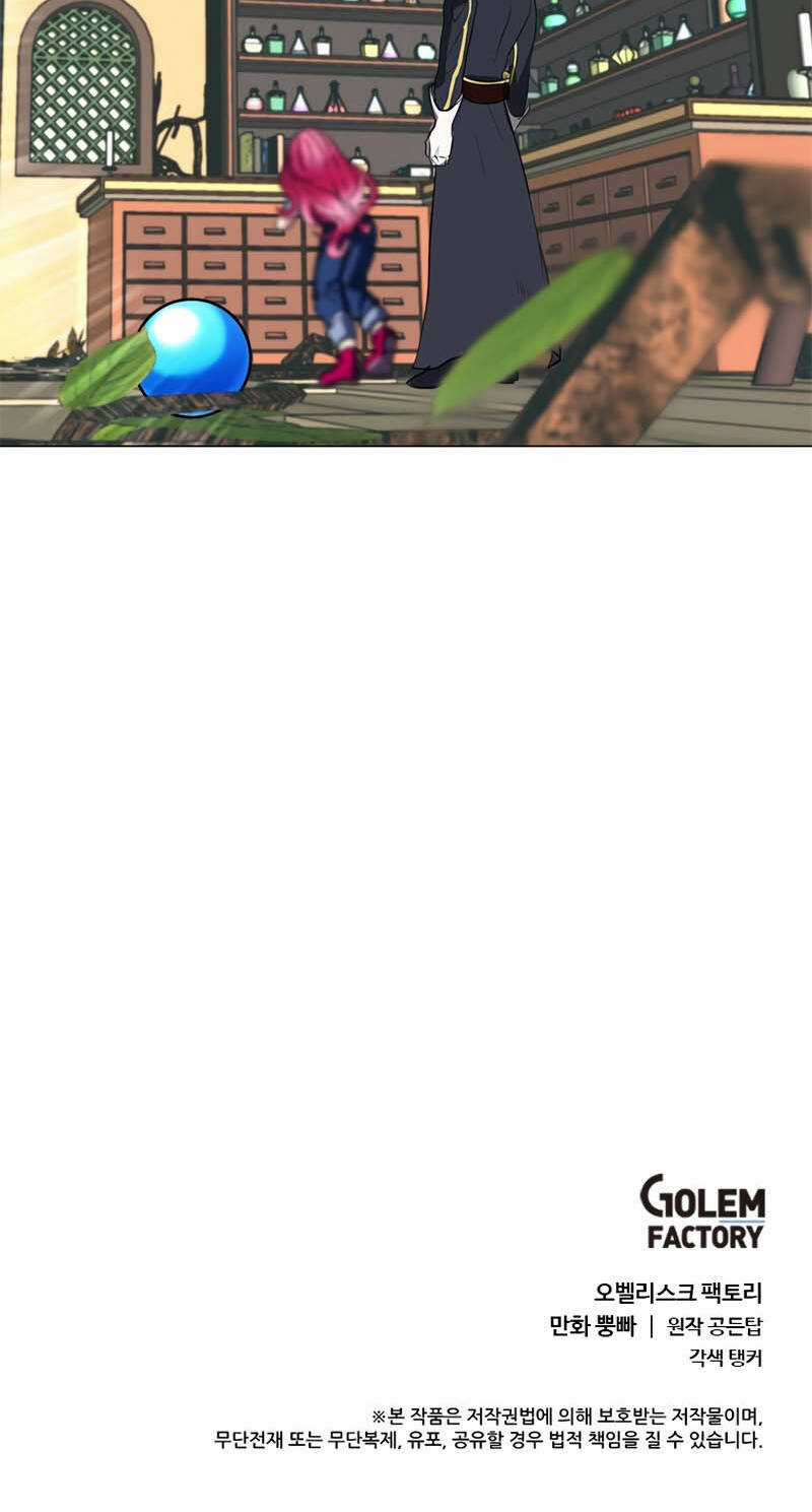 Estio - Chapter 12 - Trang 49