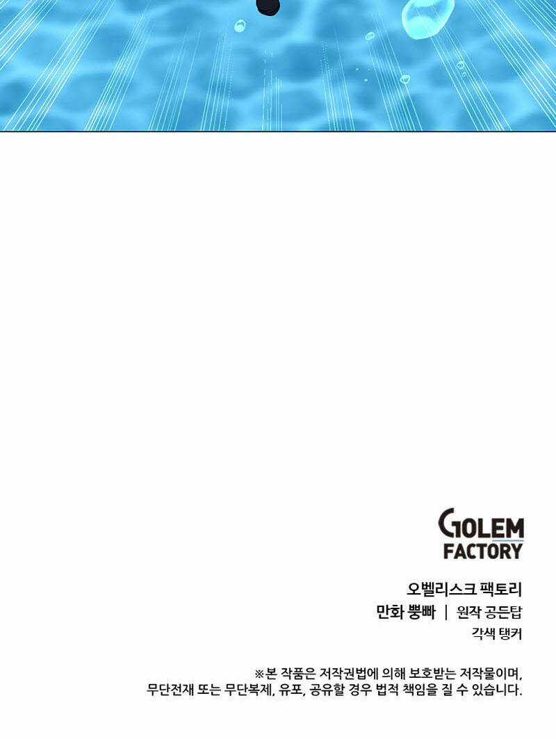 Estio - Chapter 14 - Trang 48